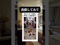 【総額0円】地球に優しすぎる高級部屋作ってみた❗️