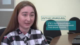 «Կրթական գիտություններ» մասնագիտությամբ մագիստրոսական կրթական ծրագիր