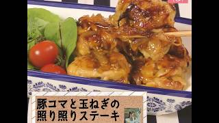 Teriyaki steak of pork tops and onions | Recipe blog&#39;s recipe transcription
