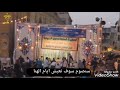 اغنيه سنصوم سوف نعيش ايام الهنا 