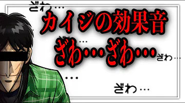 カイジざわざわ Mp3 カイジざわざわ Mp3