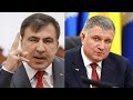 Саакашвили психанул! Михо прогнул Авакова - такого никто не ожидал!