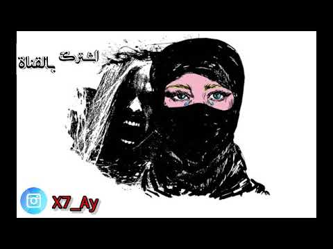 أسماء سليم - غريبة حبيبي نساني [طرب ليبي]