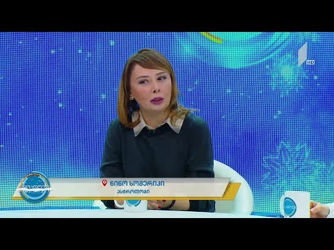 #ნაშუადღევს #საახალწლოეთერი როგორი იქნება 2019 წელი, რა უნდა გავითვალისწინოთ - ასტროლოგი გვირჩევს