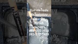 #Fat clogs the pipes #Clogge grease trap #Drain cleaning service