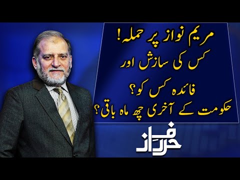 Harf e Raaz with Orya Maqbool Jan | Full Program | 11 Aug 2020 | Neo News