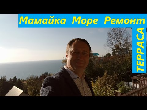 Сочи Мамайка Море Ремонт Терраса Балкон . Купить квартиру с ремонтом с видом на море и террасой
