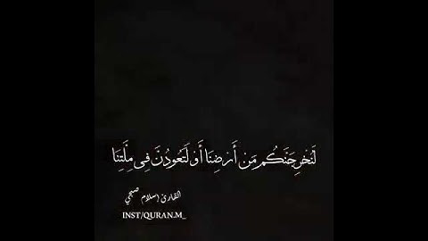 تلاوة عطرة بصوت القارئ إسلام صبحي/حالات واتس اب