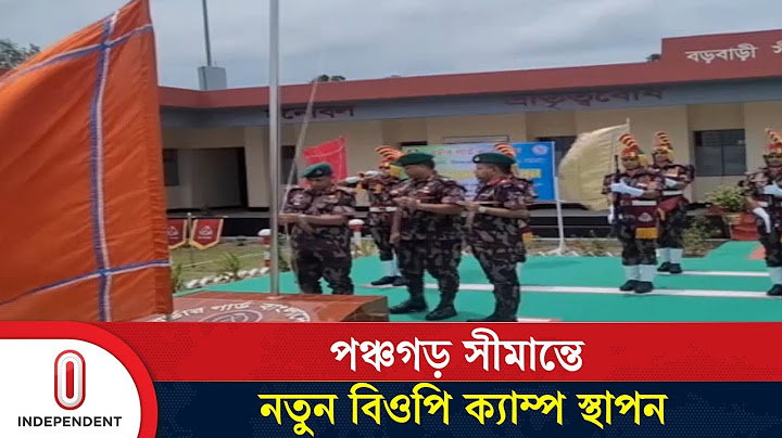 সীমান্তে নজরদারি বাড়াতে বড়বাড়ি সীমান্তে নতুন বিজিবি ক্যাম্প চালু | BGB | Independent TV