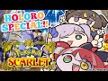 【POKEMON SCARLET】LOOK OUT!! HOLORO OUTBREAK IS HERE!!【Hololive ID 2nd Generation】