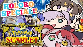 【POKEMON SCARLET】LOOK OUT!! HOLORO OUTBREAK IS HERE!!【Hololive ID 2nd Generation】