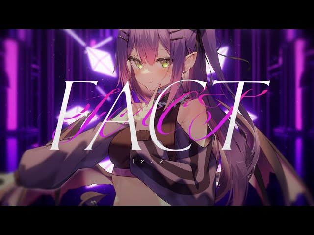 【オリジナル曲】　FACT/常闇トワ　【フルMV】のサムネイル