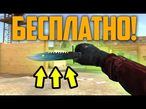 КАК БЕСПЛАТНО ПОЛУЧИТЬ НОЖ ЗА 5 МИНУТ В Standoff 2🤯