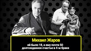 Ей Было 18, А Ему Почти 50. Как Измена Людмилы Целиковской Помогло Михаилу Жарову Обрести Счастье