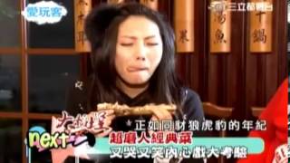 愛玩客 20140127 part3 小鐘大牙在台灣台北