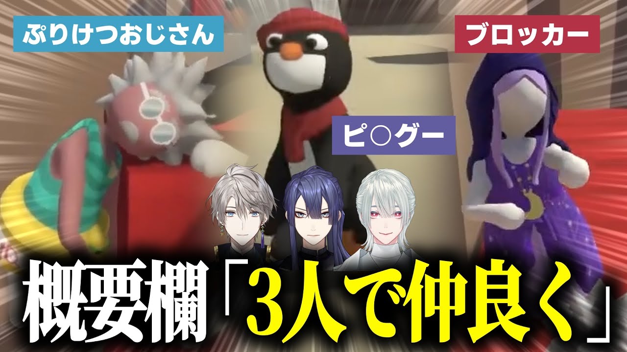 【大騒ぎ】やっぱり「仲良く協力」ができないVΔLZのHuman Fall Flat【にじさんじ/VΔLZ/切り抜き】