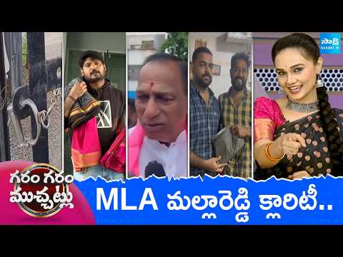 Garam Garam Varthalu Full Episode | Trending Videos | Telugu Viral Videos | 24-07-2026 @SakshiTV