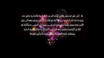 القارئ عزت الله سيف #سورة_النمل من 52  إلى 66 - Surat An-Naml