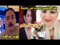 بنت الرئيس ترد علي تهد يد وفاء عامر وفضيحة جديدة لمداهم بعد الكشف عن تفاصيل خطيرة بنت الرئيس ترد علي تهد يد وفاء عامر وفضيحة جديدة لمداهم بعد الكشف عن تفاصيل خطيرة