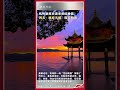 杭州暴雨後迎來世紀晚霞 網友：雨後天晴，落日粉海 #杭州 #晚霞