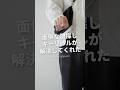 30代フリーランス｜鍵の持ち歩き、結局これがラクだった #キーリング #EDC #Shorts
