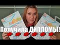 Цель достигнута✅Диплом получен✅Я практикующий ДИЕТОЛОГ НУТРИЦИОЛОГ✅Новый МАРАФОН✅Изменения на канале