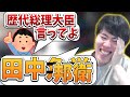 はんじょう、視聴者に様々な知識を問われる【2025/09/06】
