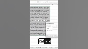 Удаляем лишнее из ячеек за секунды!