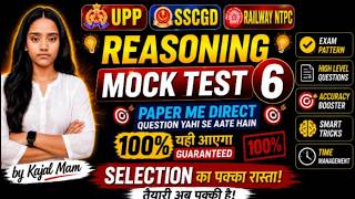 Selection Pakka! 🔥 Reasoning Mock Test 6 | UPP SSCGD Railway NTPC 2026