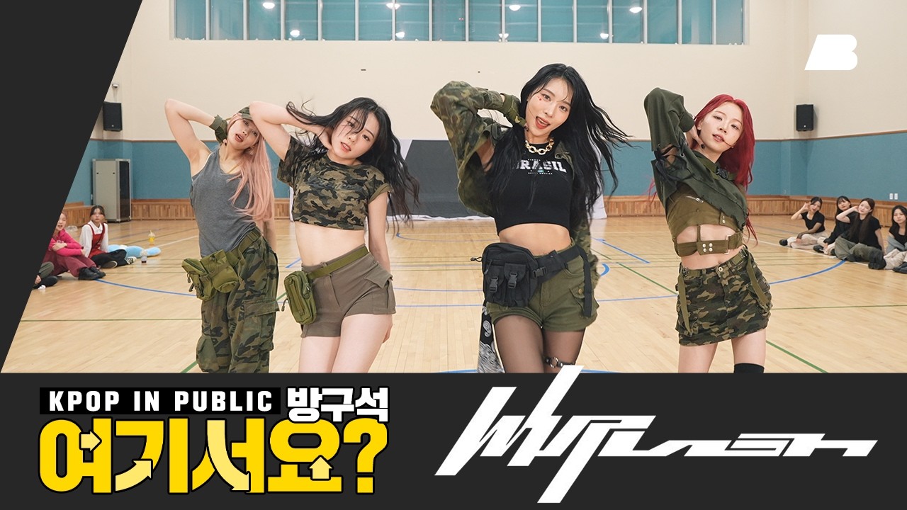 [방구석 여기서요?] aespa - Whiplash (A Team ver.) | 커버댄스 Dance Cover