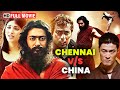 जब द श पर आए खतर तब Suriya बन हथ य र Chennai Vs China Full Action Movie Shruti Haasan HD 