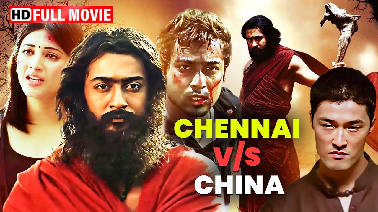 जब देश पर आए खतरा… तब Suriya बना हथियार | Chennai Vs China Full Action Movie | Shruti Haasan | HD