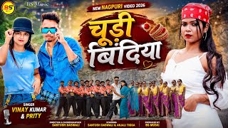 Chudi Bindiya | New Nagpuri Song 2026 | Vinay Kumar | Santosh Daswali &amp; Anjali Tigga 