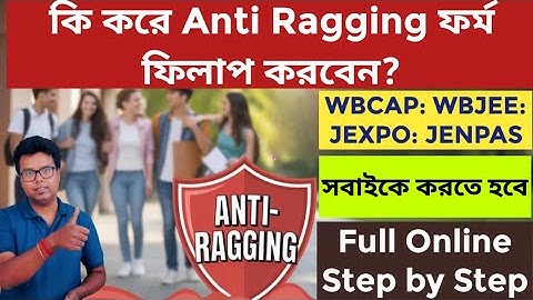 How to Fill Anti Ragging Form 2025: WBCAP College Admission 2025: WBJEE 2025: JEXPO: ALSO: WBCAP