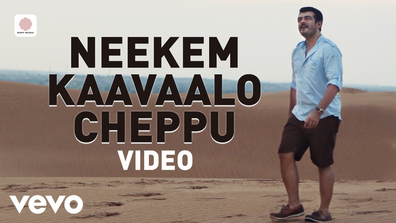 Neekem Kaavaalo Cheppu