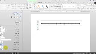 كيفية ادراج خط الاعداد فى الورد مع استرجاعة