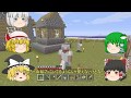 【minecraft#25】Reゼロから始める博麗クラフト【ゆっくり実況】