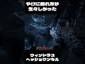 やけ生々しいウィンドラス・クロスボウのヘッドショットキル　#Shorts