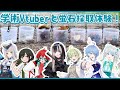 【宝石採取】学術系Vtuberたちで蛍石採取しに行ってみた!【ごもも/星見まどか/宇推くりあ/儒烏風亭らでん/北白川かかぽ/諸星めぐる/栞葉るり】