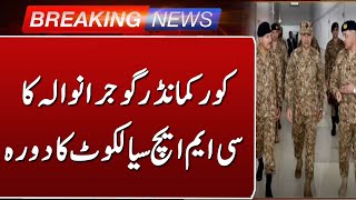 Corps Commander Gujranwala Visits CMH Sialkot | Breaking News | Such News