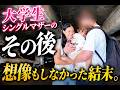 「結婚は無理」と言った彼。あれから2年後に会ったら驚きの姿に…
