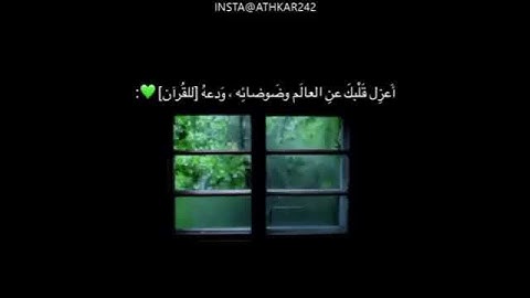 سبح اسم ربك الأعلى - تلاوة يريح النفس و يطمئن قلبك بصوت عبدالرحمن مسعد - حالات واتساب