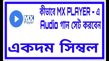 কীভাবে MX PLAYER - এ Audio গান SET করবেন।। How to set audio song for MX PLAYER"