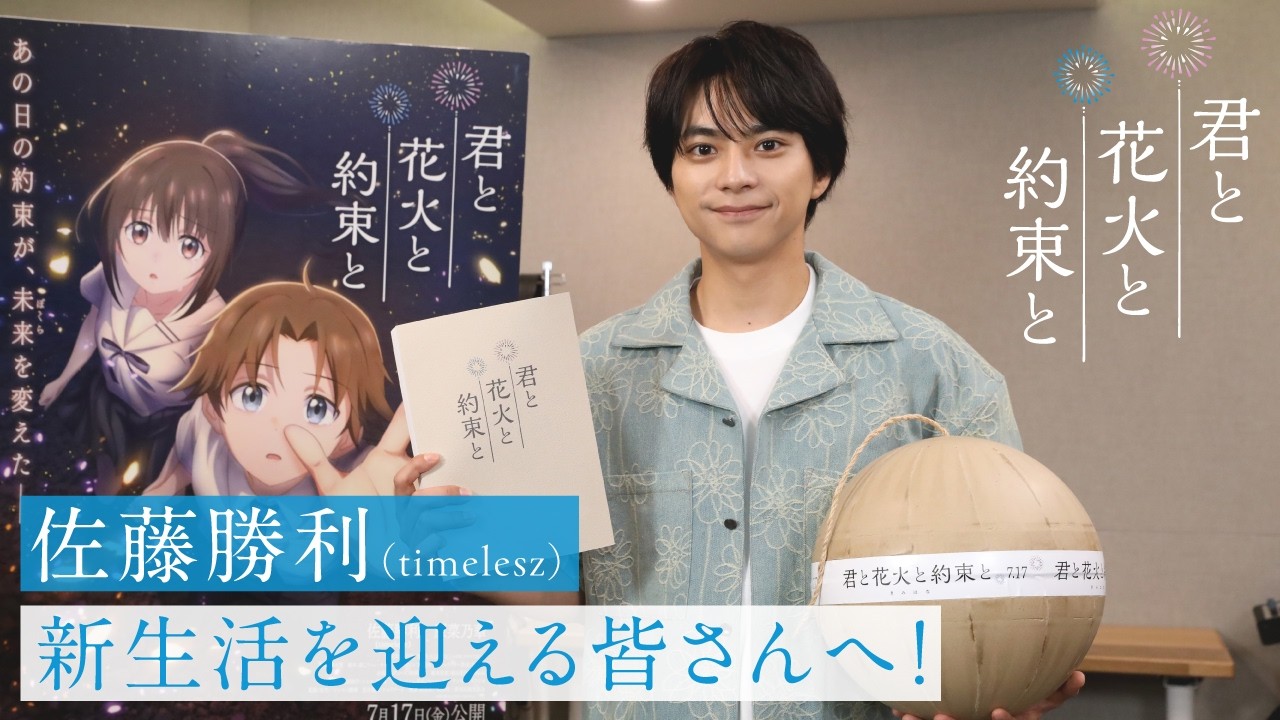 株佐藤勝利様リクエスト　DVD4枚のはじめ方 賢く稼ぐコツがわかる！ timelesz佐藤勝利、アニメ映画初主演のアフレコ「やりがいがすごくあっ