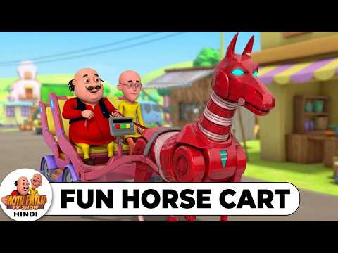मोटू की मजेदार घोडा गाड़ी | Motu's Fun Horse Cart | Motu Patlu TV Show Hindi 2026