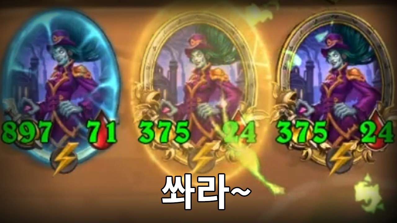 거물 필드에 5장 깔아보고 싶다  - 잔양의 하스스톤 전장 시즌 12