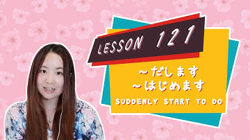# 121 Learn Japanese - ～だします／だす、～はじめます／はじめる "Suddenly start to do..."