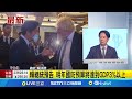 英前首相強生訪台