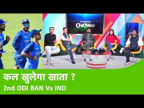 AAJ KA AGENDA: अब इज्जत का सवाल कैसे कर पाएगी टीम India Comeback 