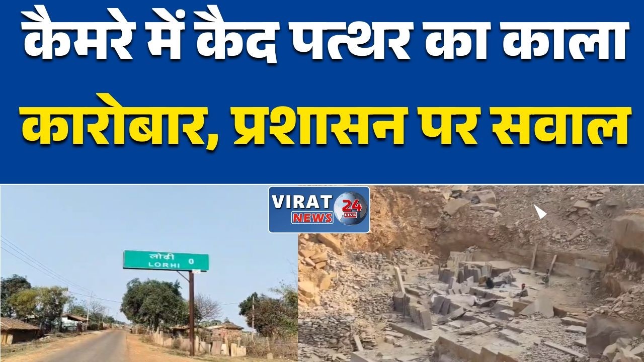 रीवा:मीडिया टीम से झूमाझटकी, प्रशासन सख्त?”“NGT के नियमों की अनदेखी?”